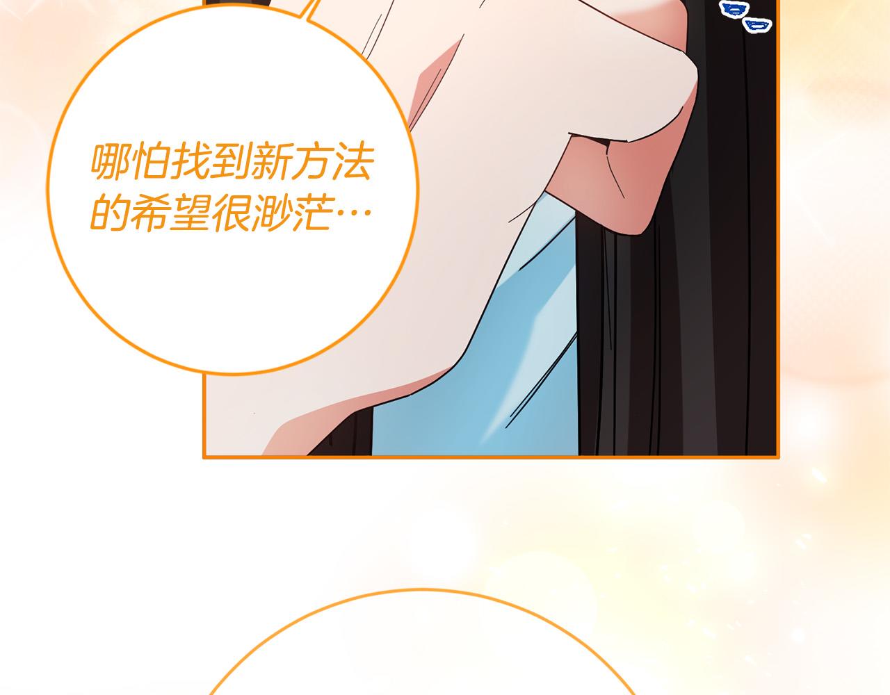第51话 拿全世界人的命来换？91