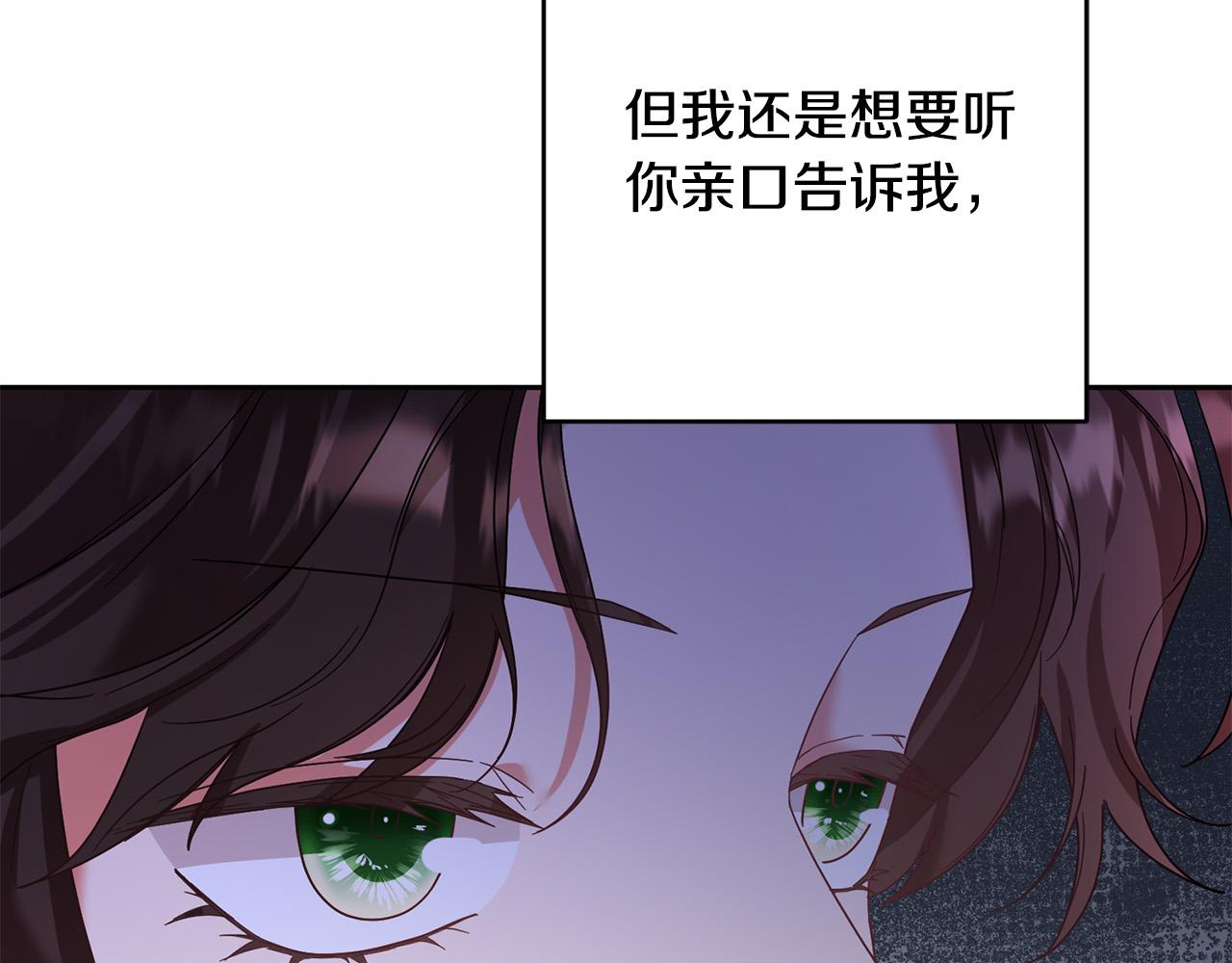 第51话 拿全世界人的命来换？96