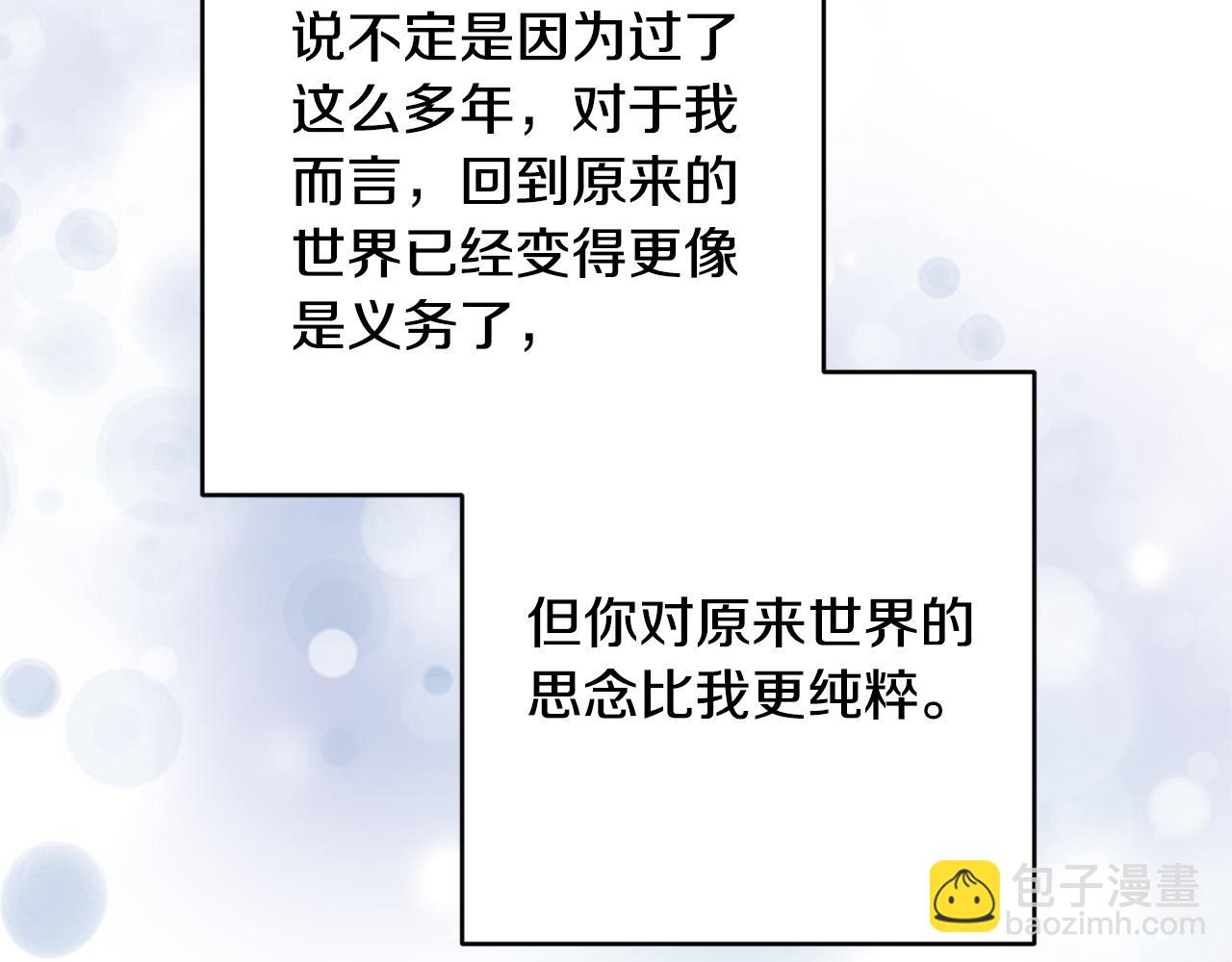 第51话 拿全世界人的命来换？98