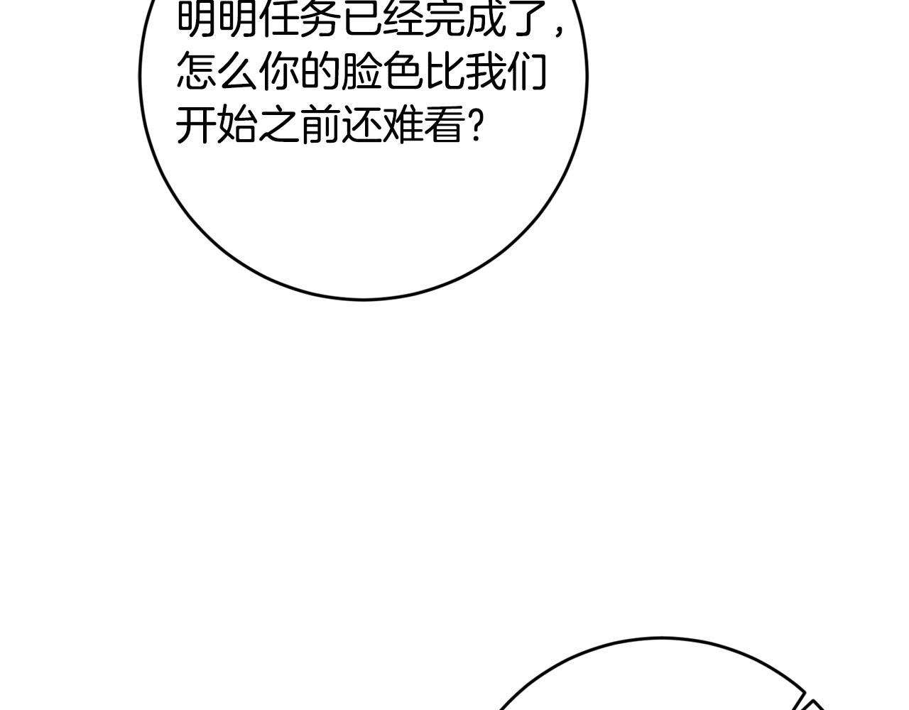 第55话 三轮月亮106