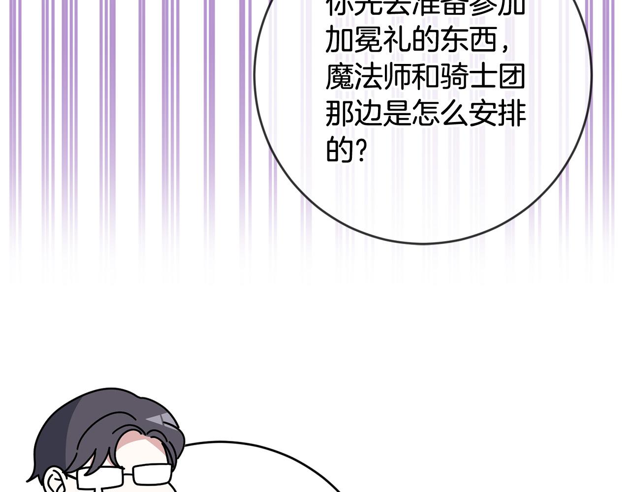 第55话 三轮月亮137