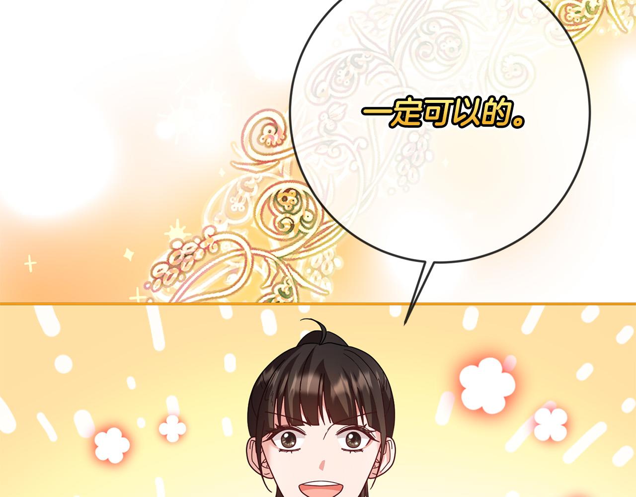 第55话 三轮月亮149