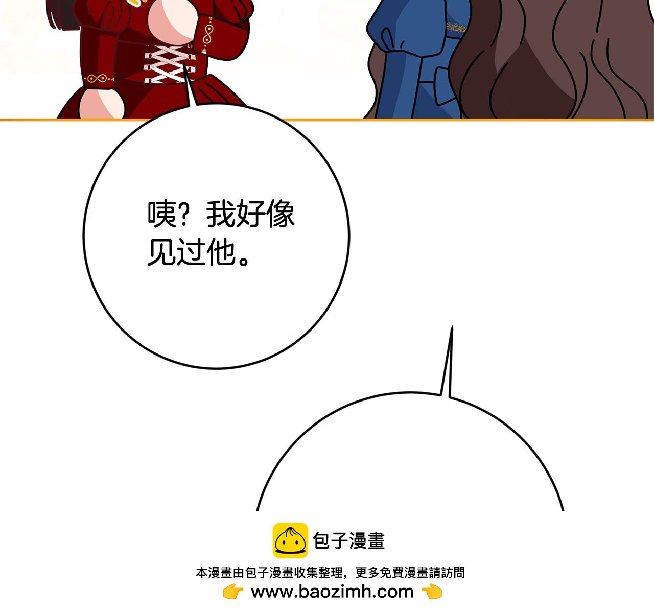 第55话 三轮月亮161
