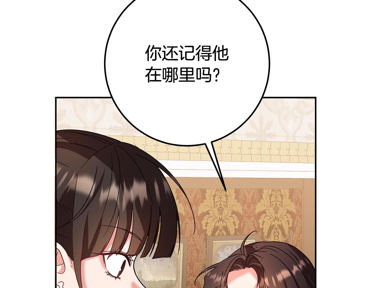 第55话 三轮月亮166