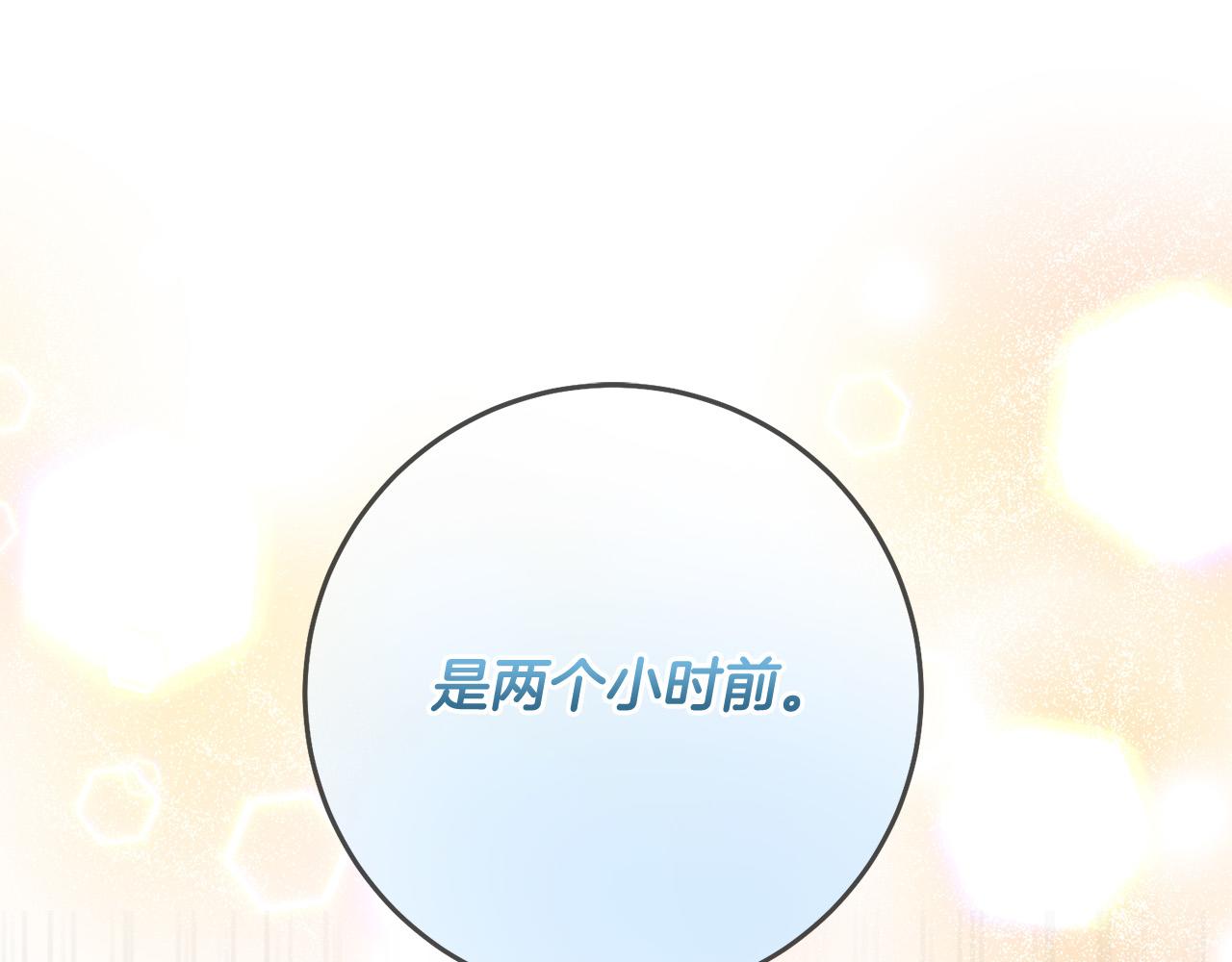 第55话 三轮月亮169