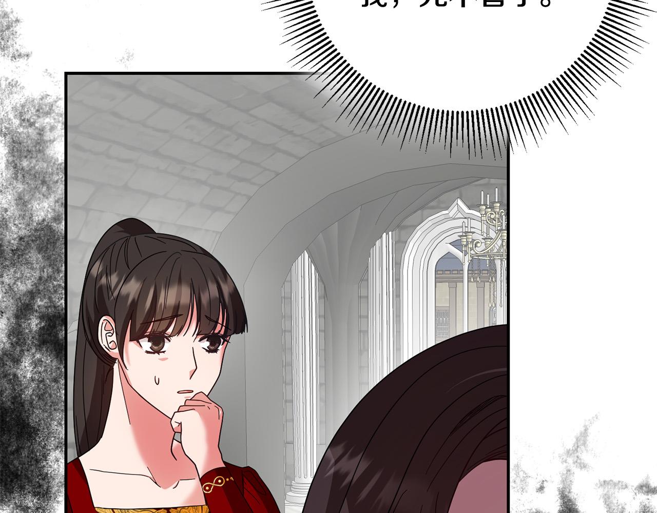 第55话 三轮月亮178