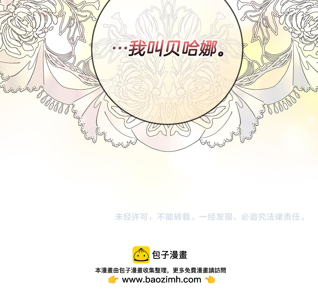 第55话 三轮月亮194