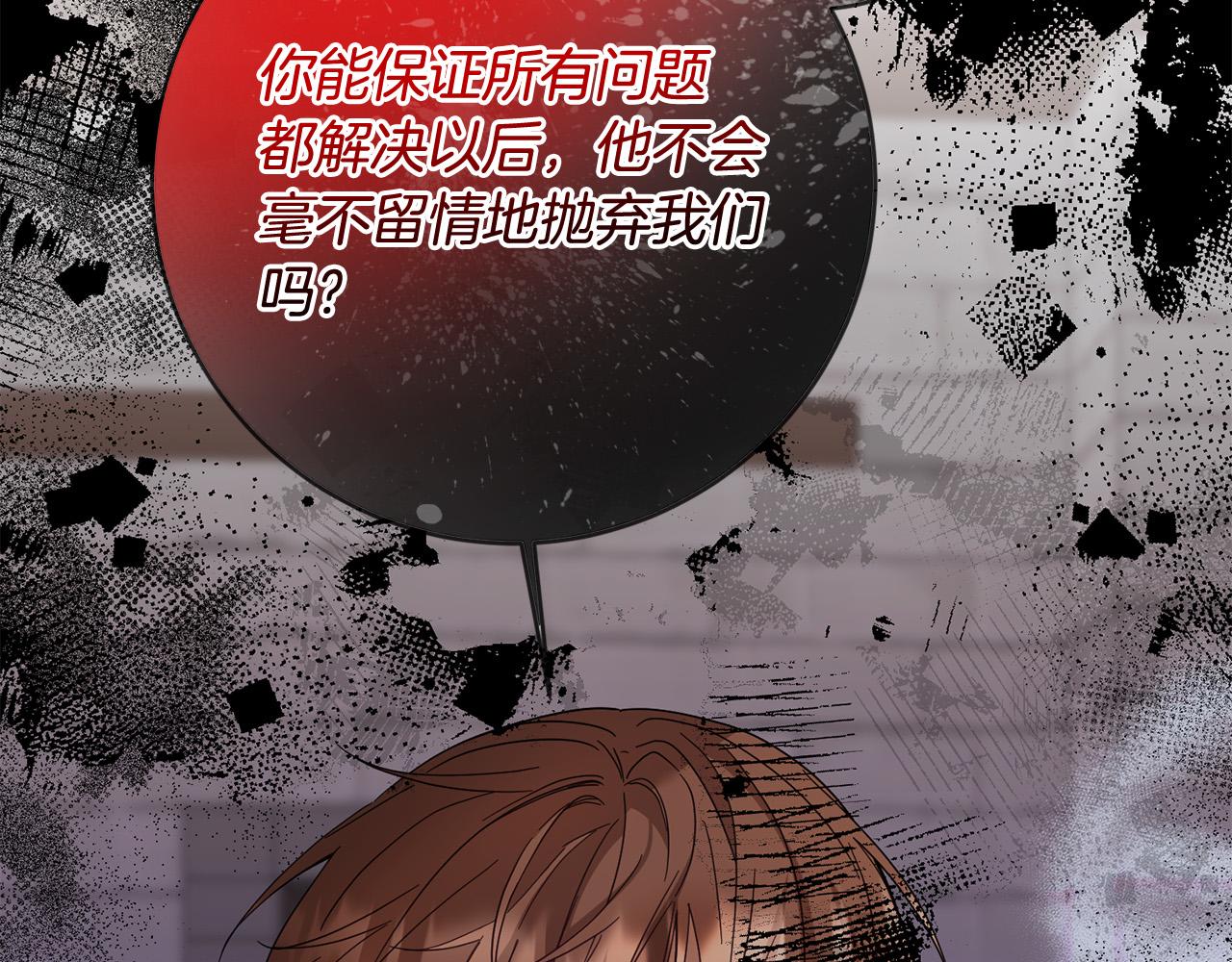 第55话 三轮月亮2