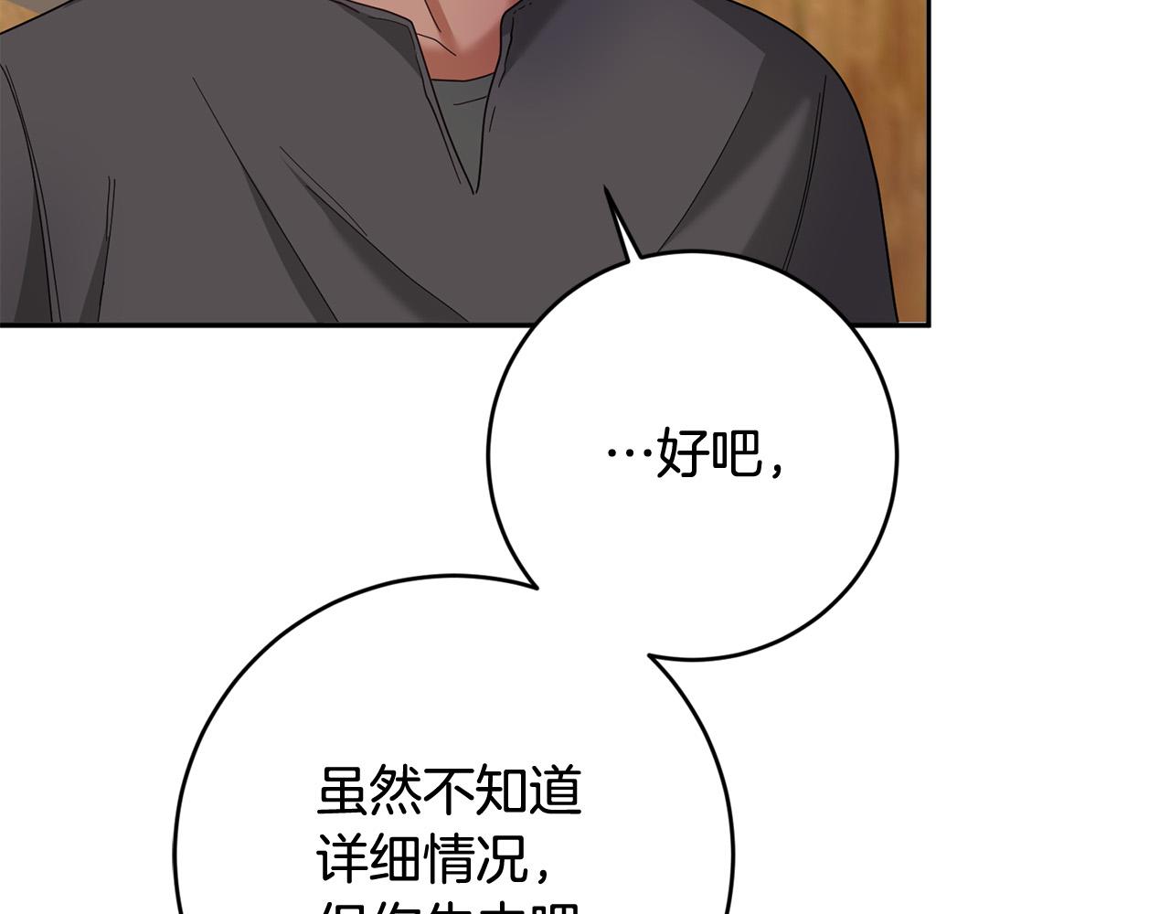 第55话 三轮月亮24