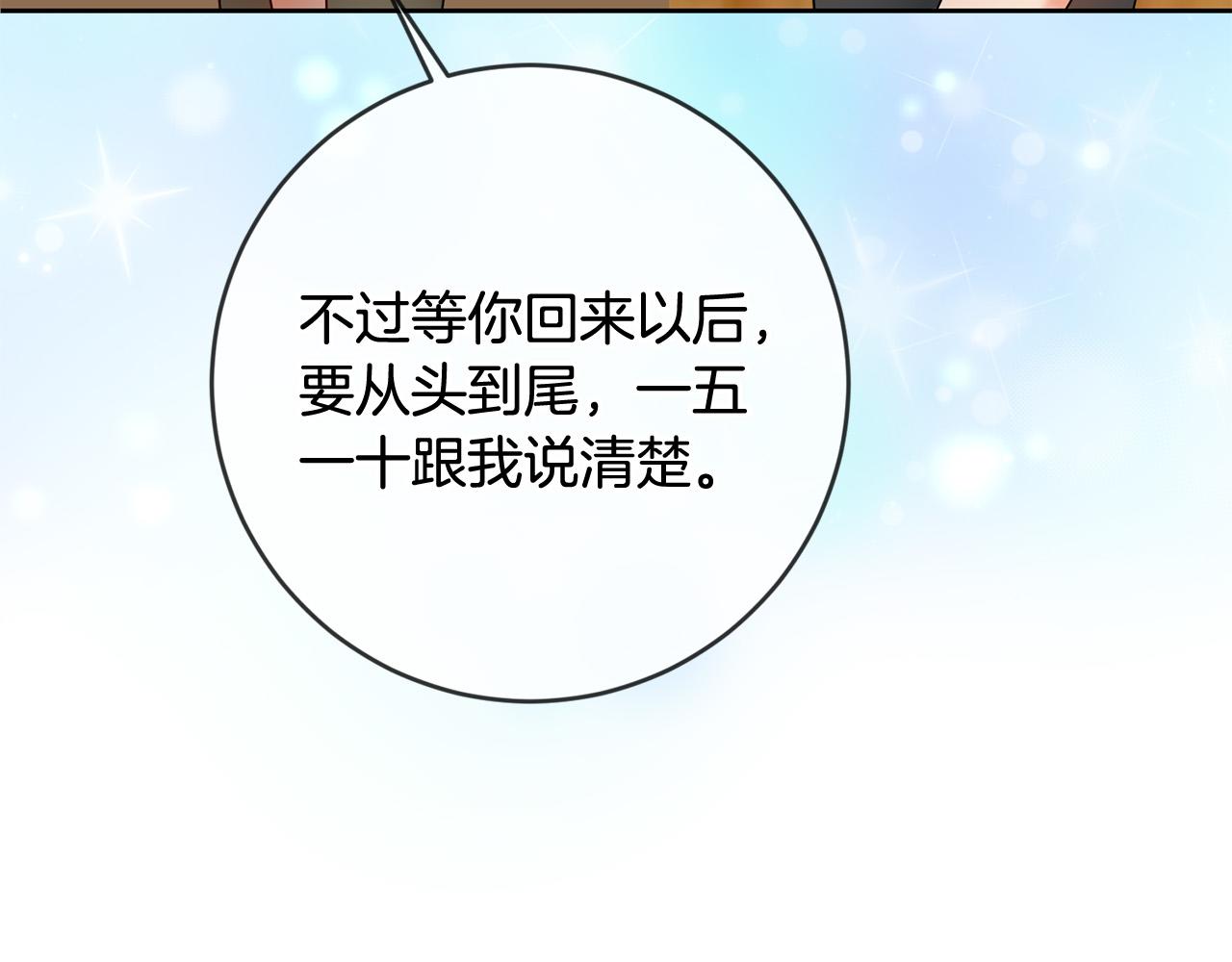 第55话 三轮月亮28