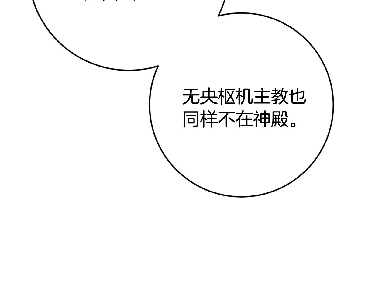 第55话 三轮月亮37
