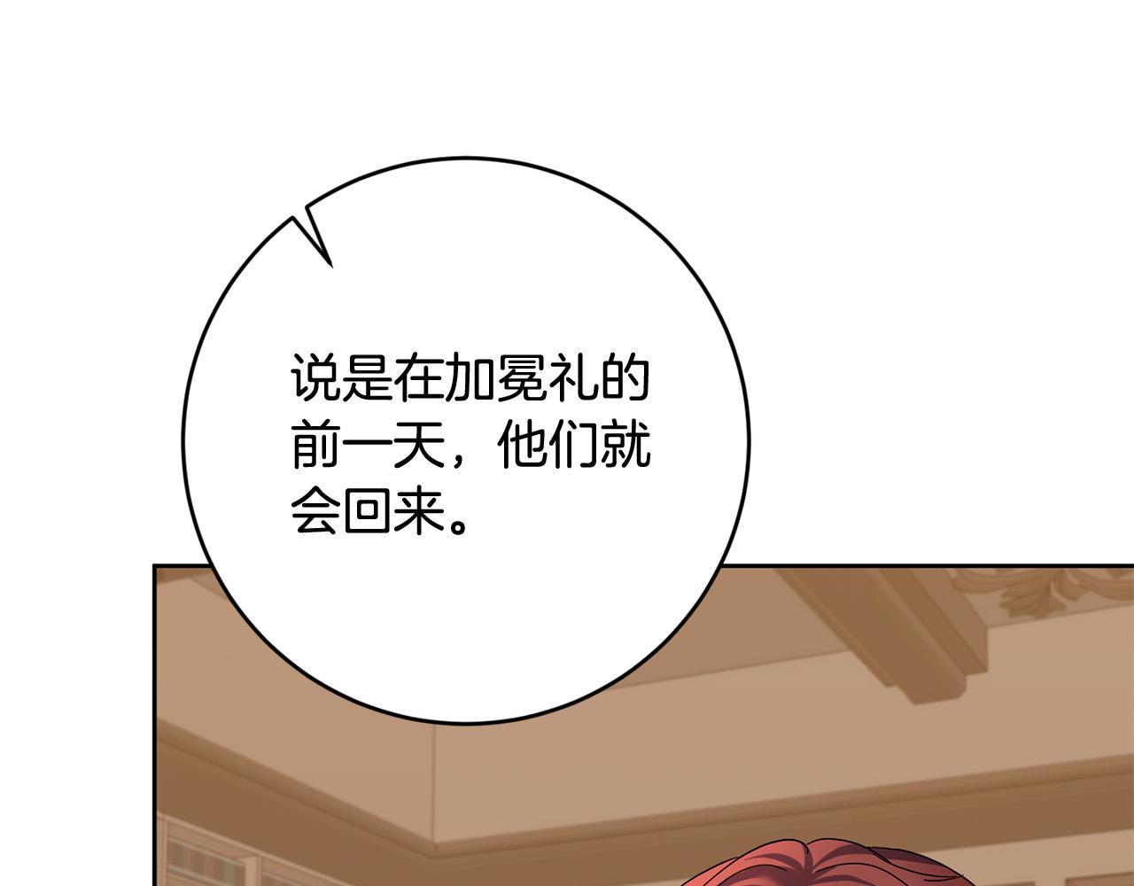 第55话 三轮月亮39