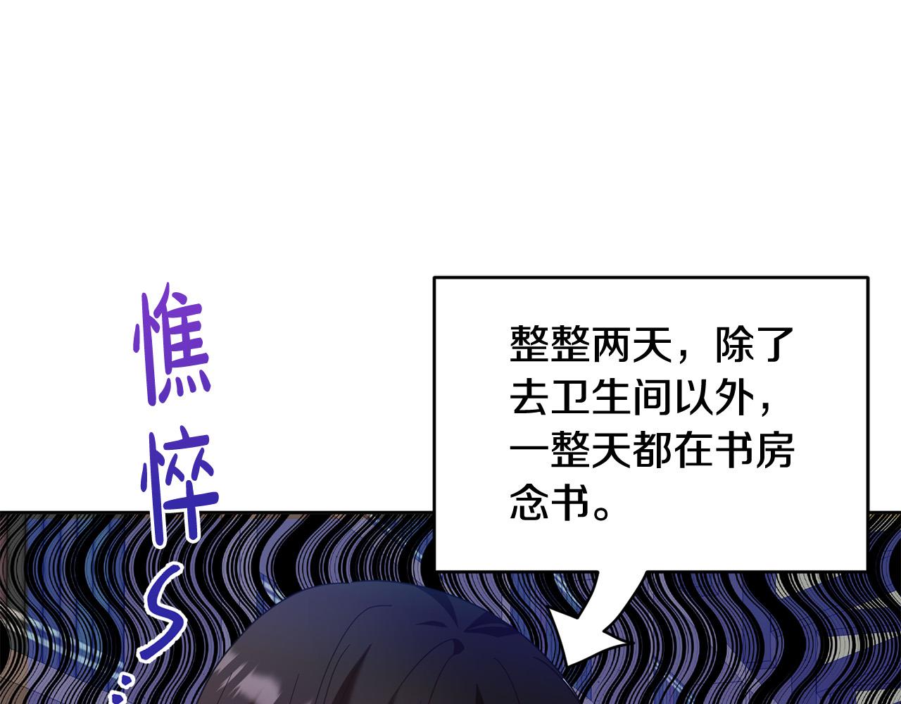 第55话 三轮月亮57