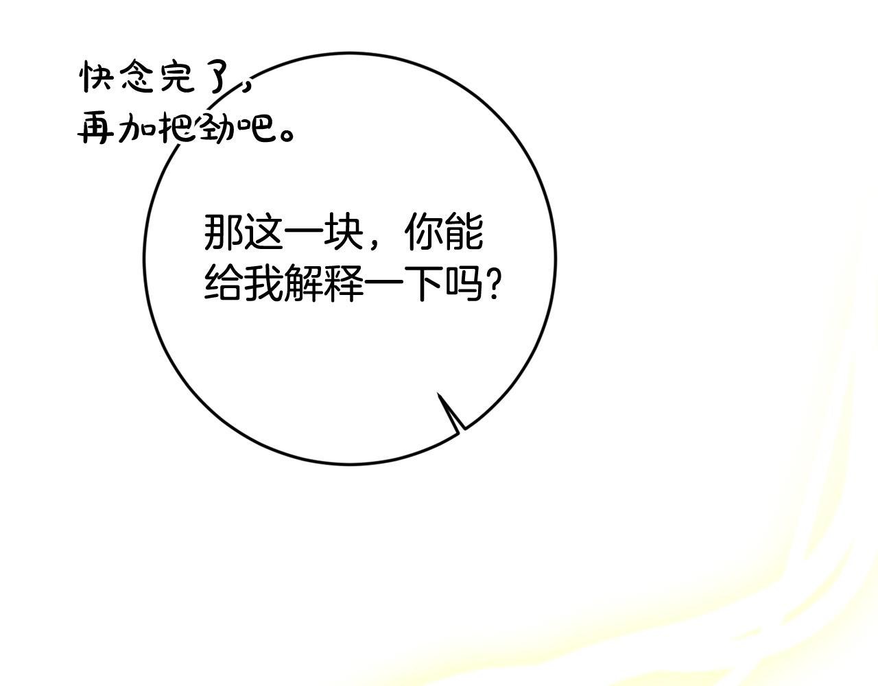 第55话 三轮月亮59