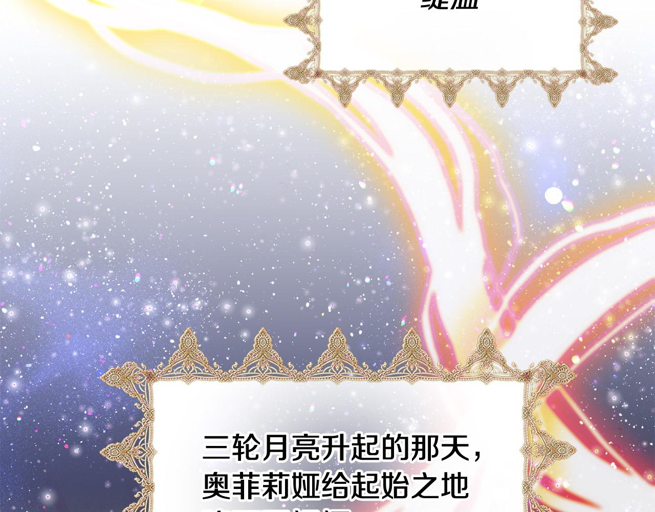 第55话 三轮月亮63