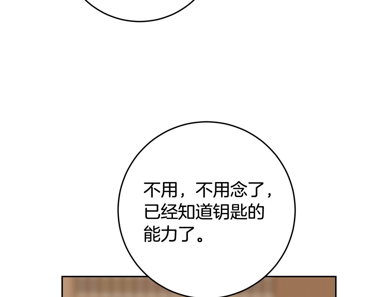 第55话 三轮月亮75