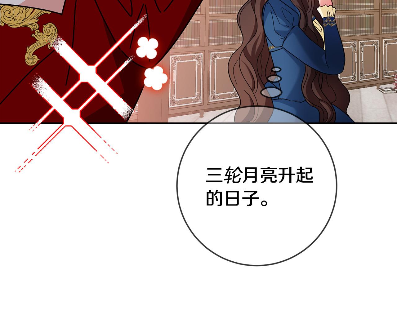 第55话 三轮月亮81