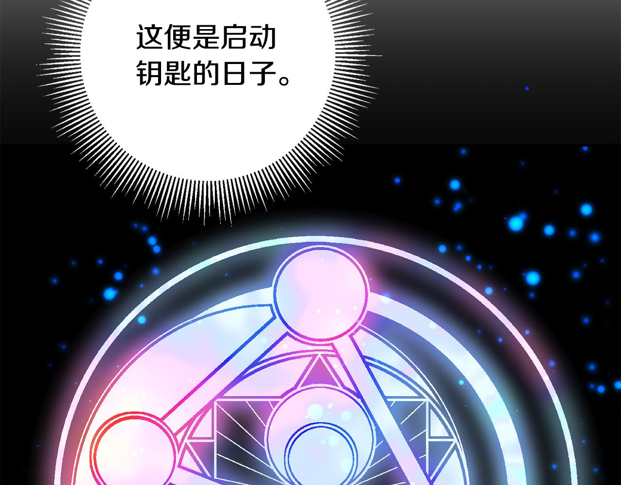 第55话 三轮月亮84