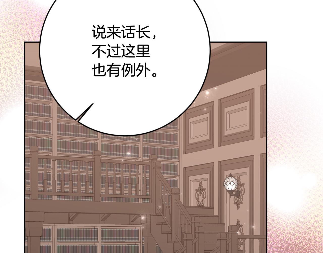 第60话 大家都失忆了？101