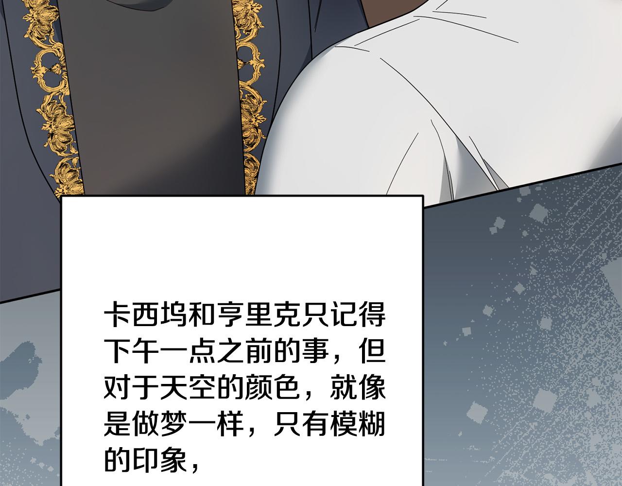第60话 大家都失忆了？115