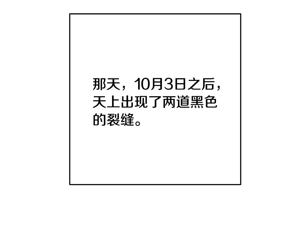 第60话 大家都失忆了？143