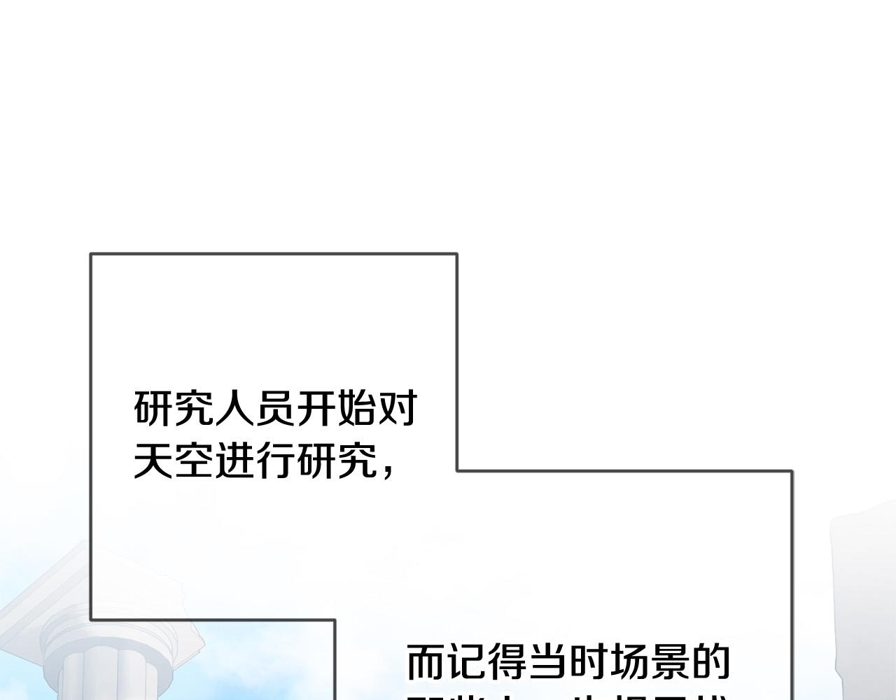 第60话 大家都失忆了？144