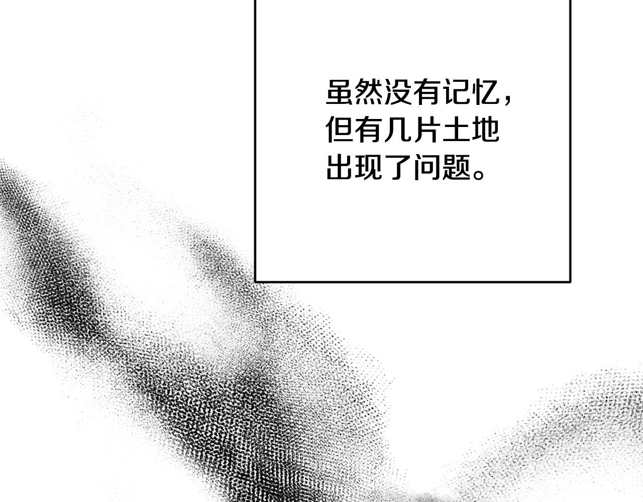 第60话 大家都失忆了？150