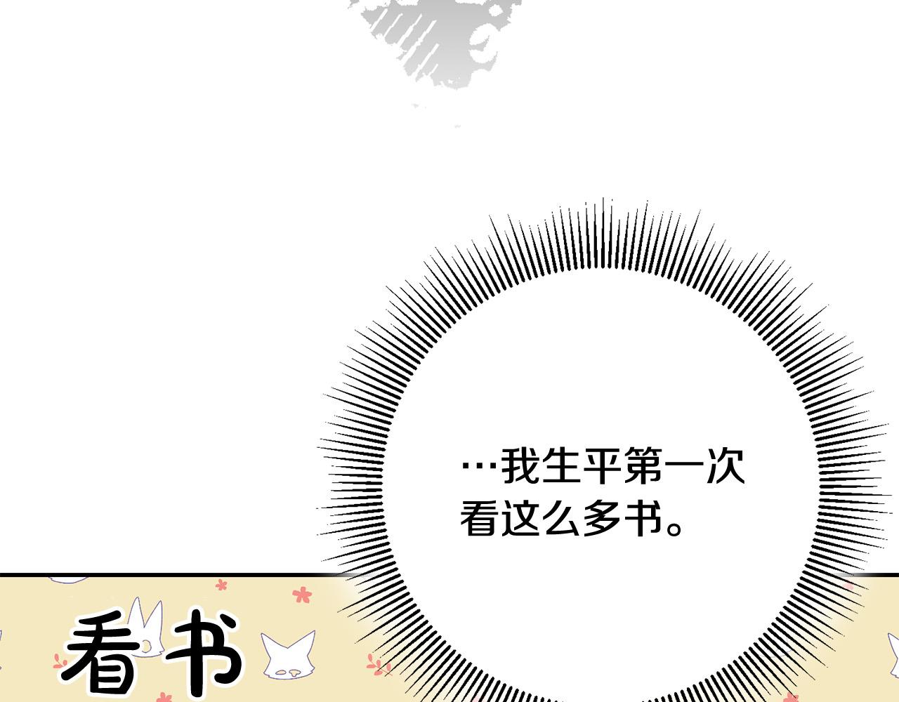第60话 大家都失忆了？170