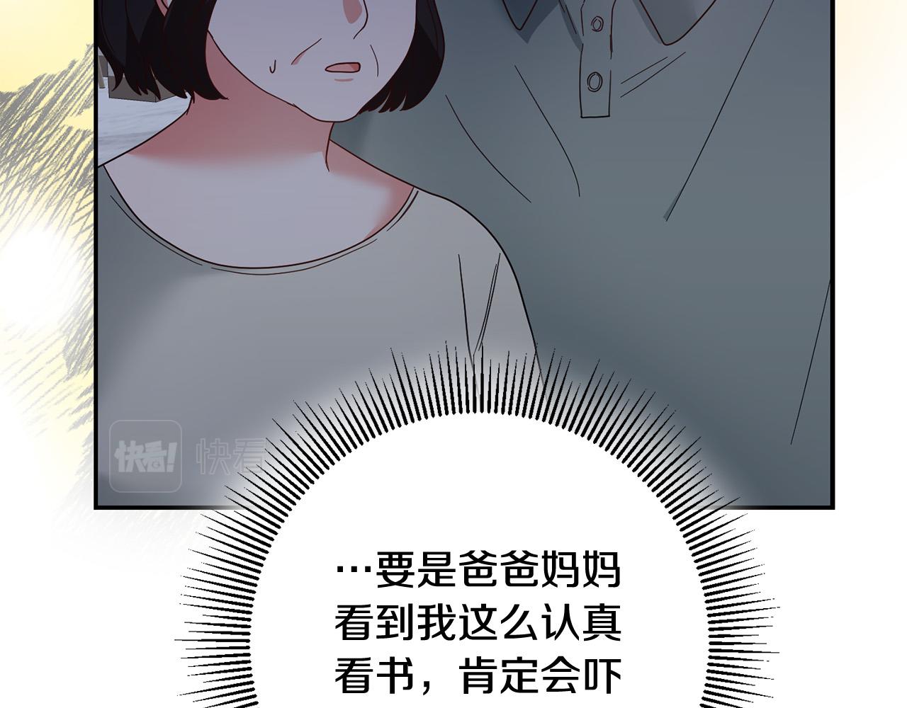 第60话 大家都失忆了？174