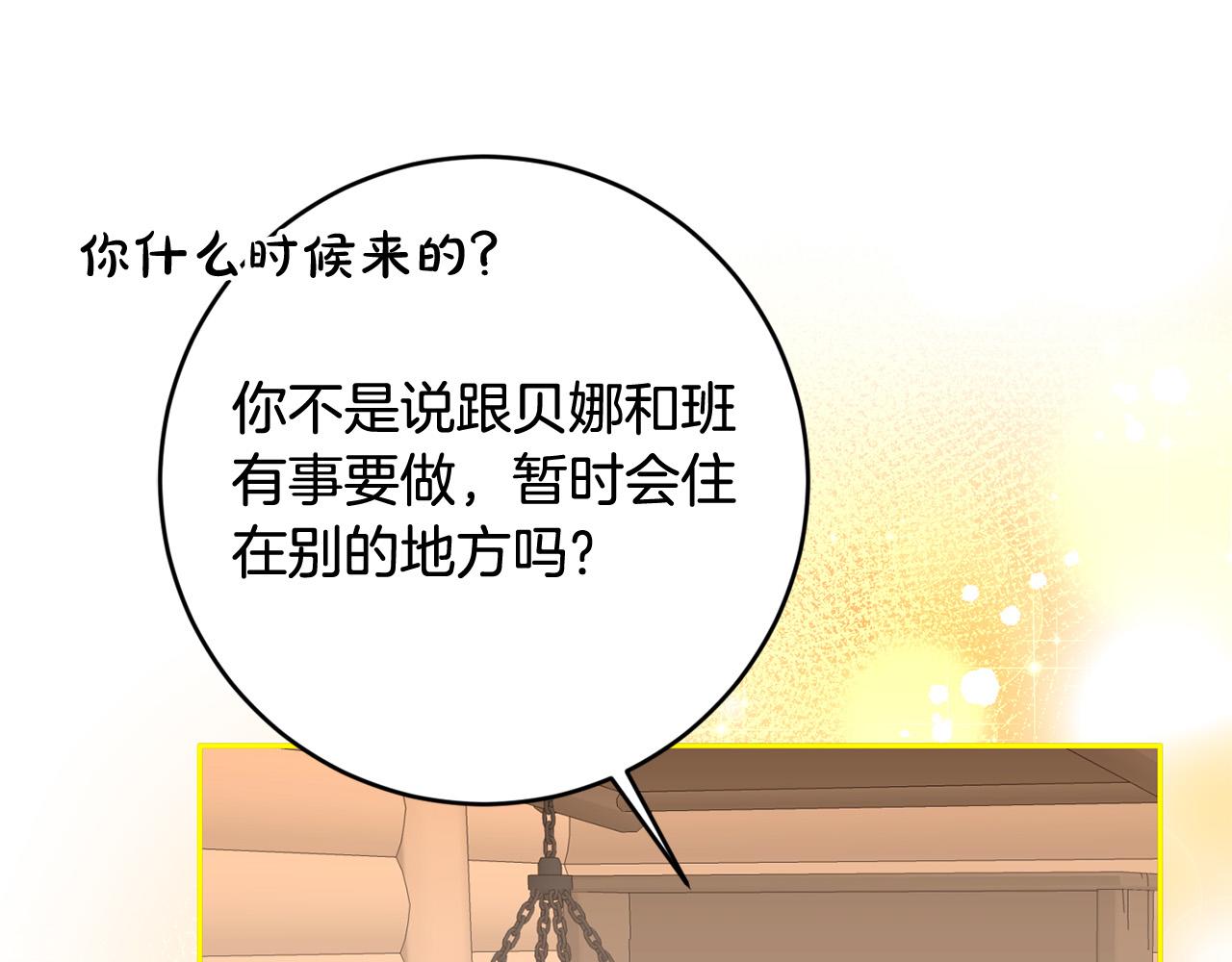 第60话 大家都失忆了？35
