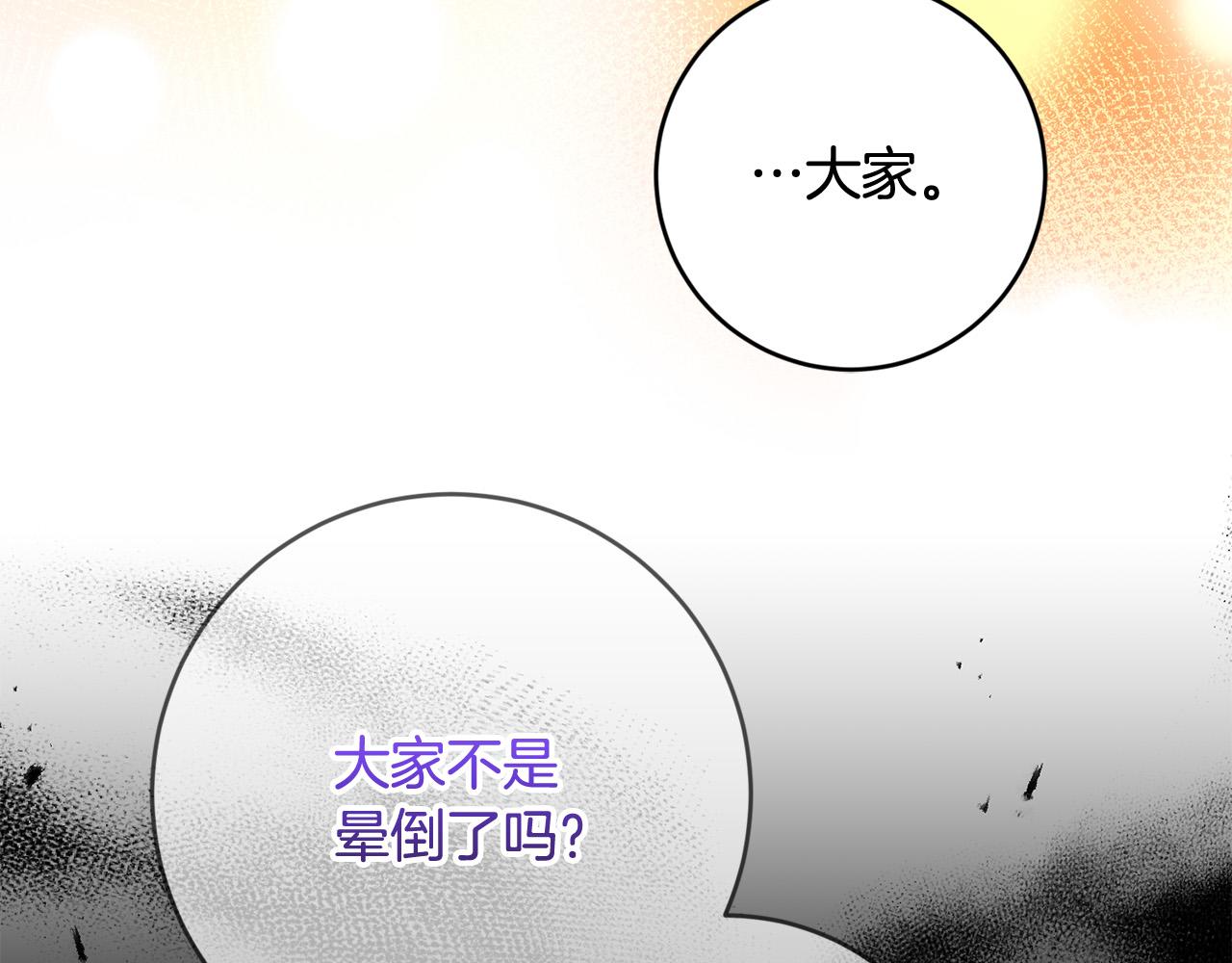第60话 大家都失忆了？40