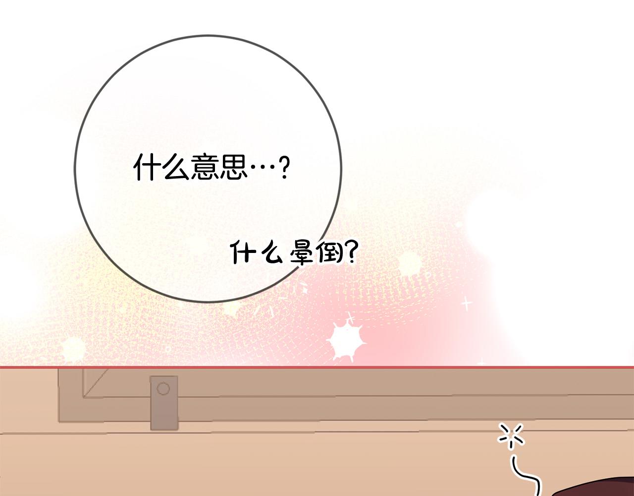 第60话 大家都失忆了？45