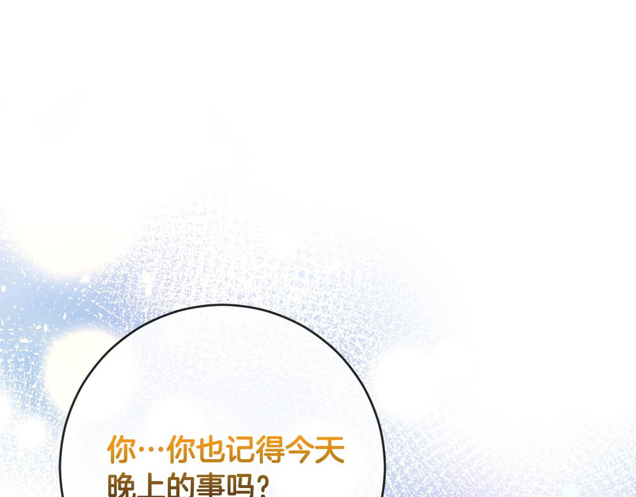第60话 大家都失忆了？78