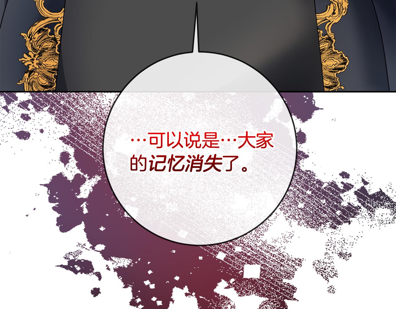 第60话 大家都失忆了？93