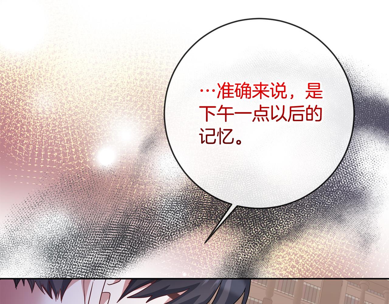第60话 大家都失忆了？95
