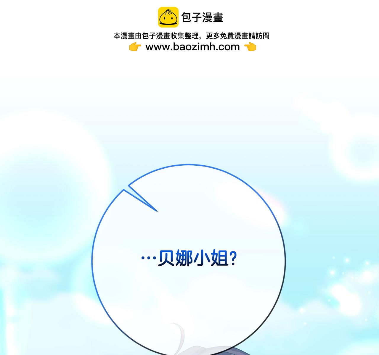 第61话 你去哪了？0
