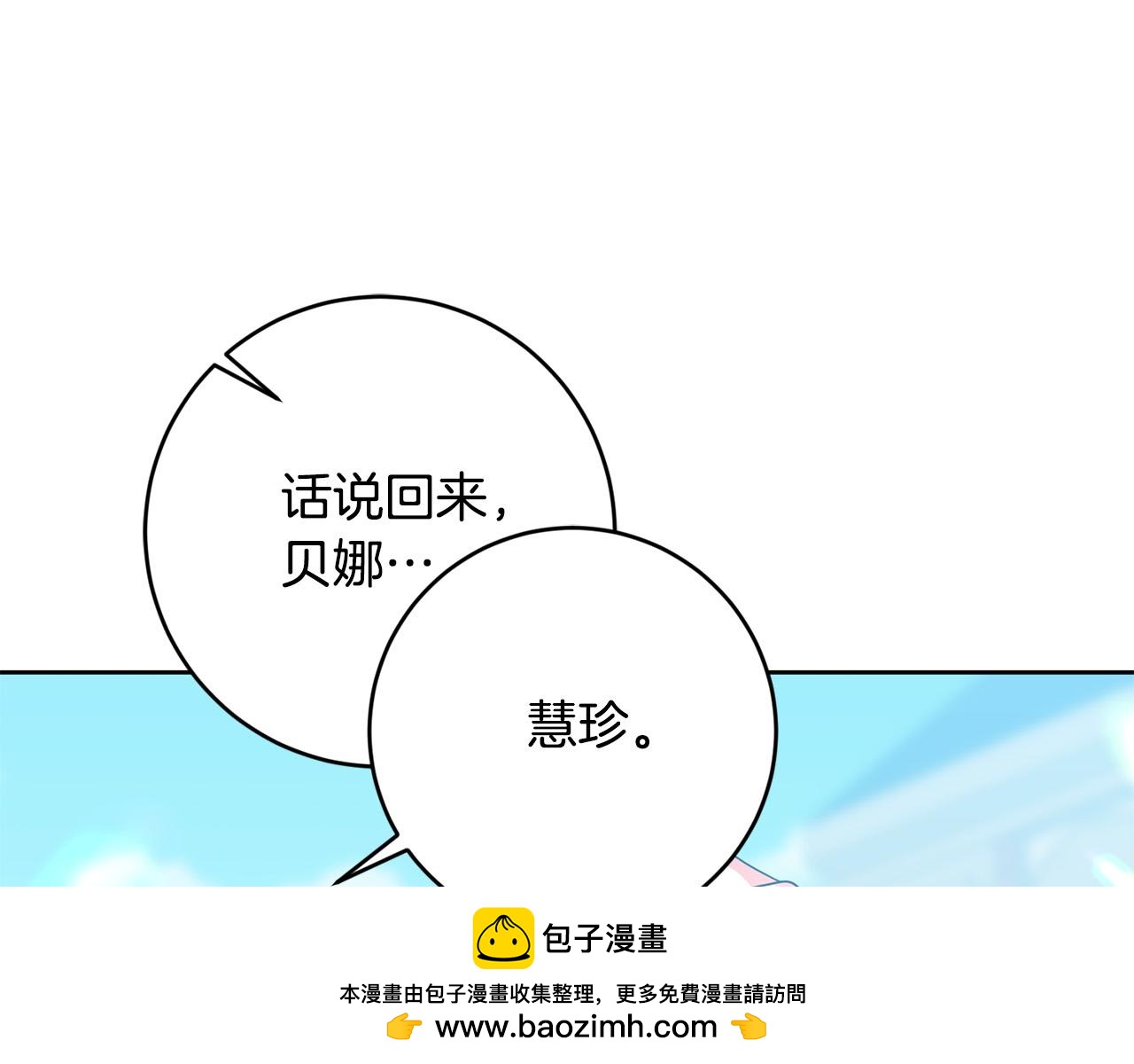 第61话 你去哪了？103