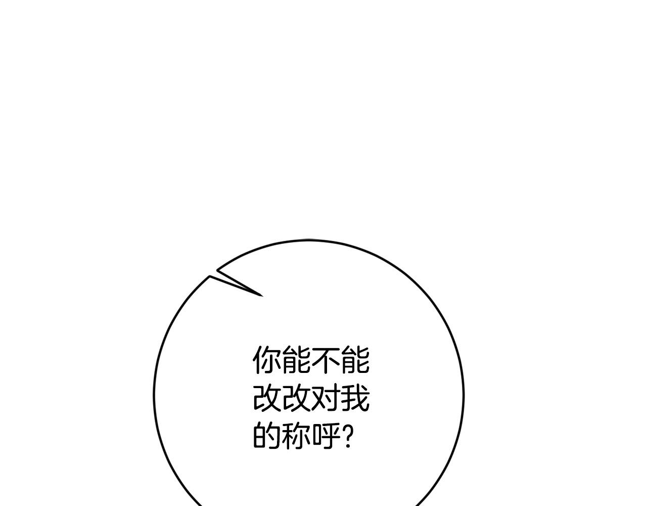 第61话 你去哪了？109