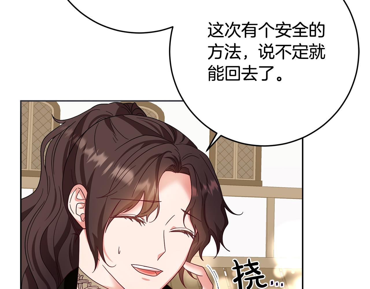 第61话 你去哪了？11