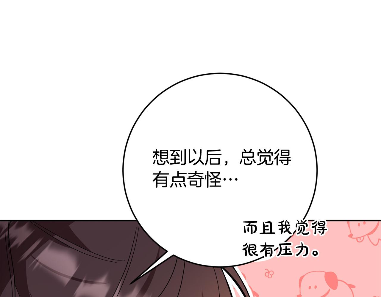 第61话 你去哪了？111