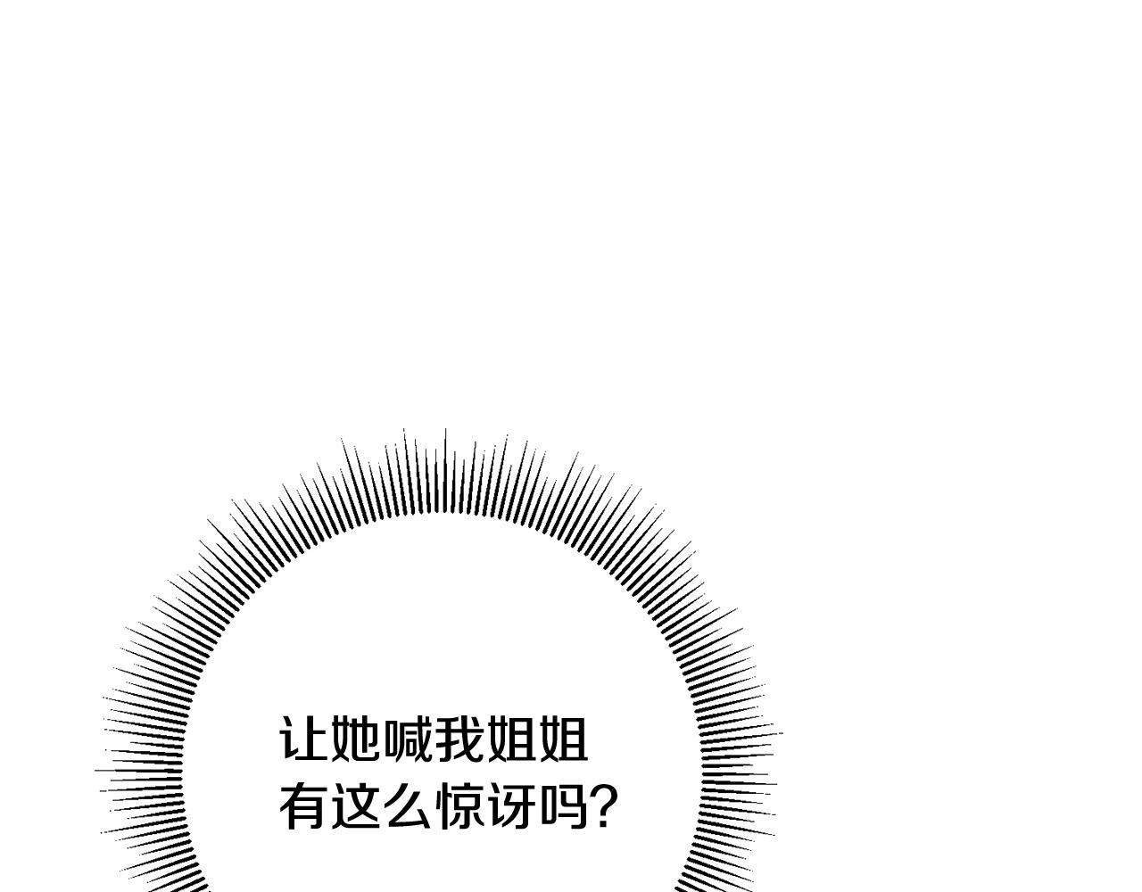 第61话 你去哪了？117