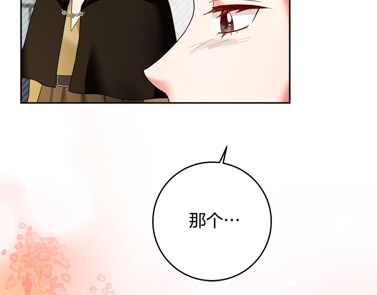 第61话 你去哪了？119