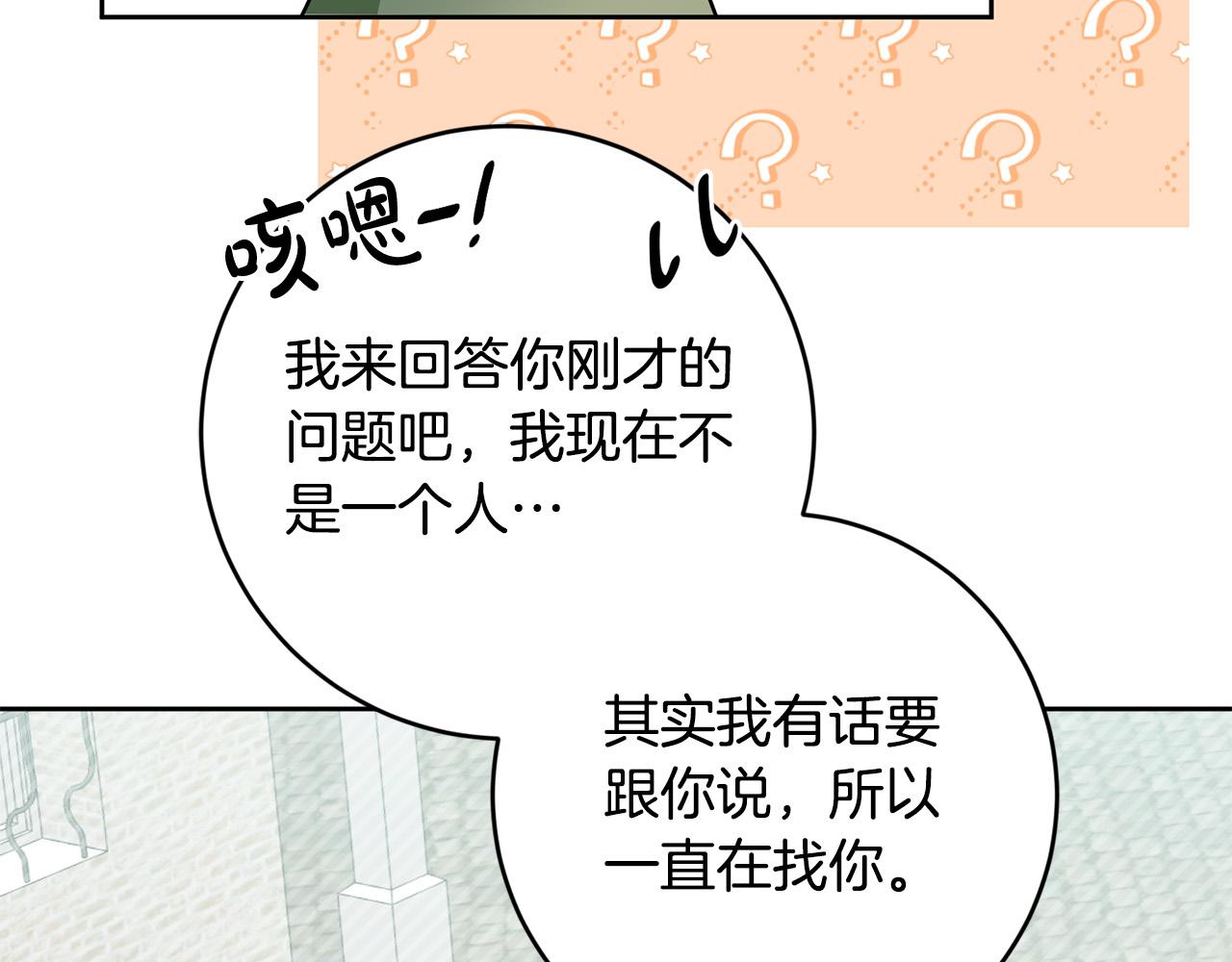 第61话 你去哪了？128
