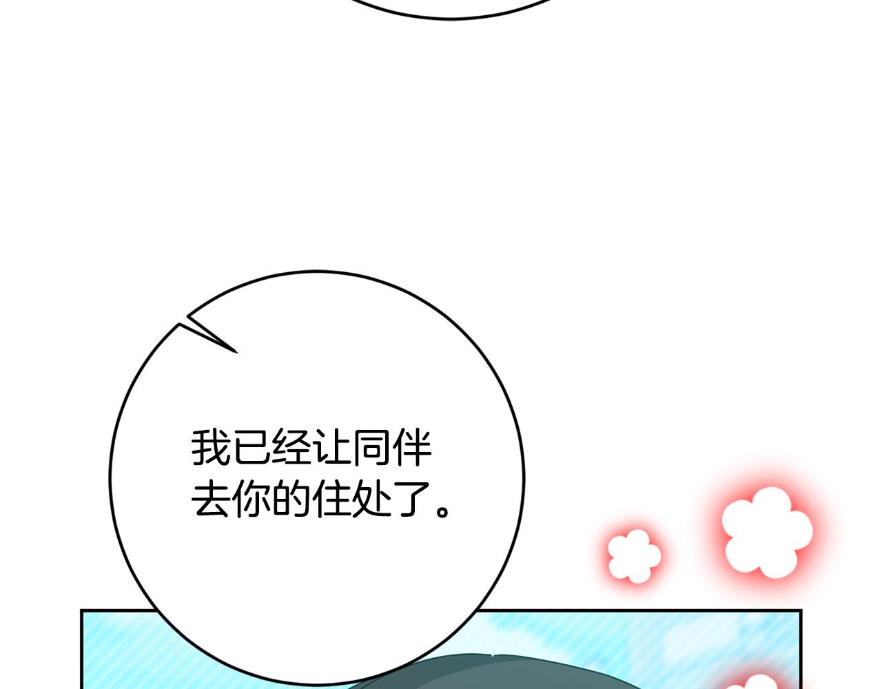 第61话 你去哪了？131