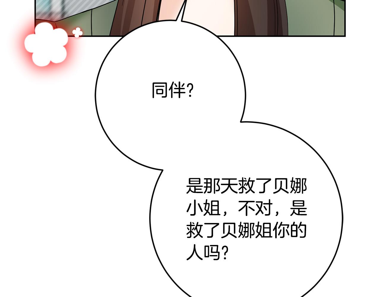 第61话 你去哪了？133