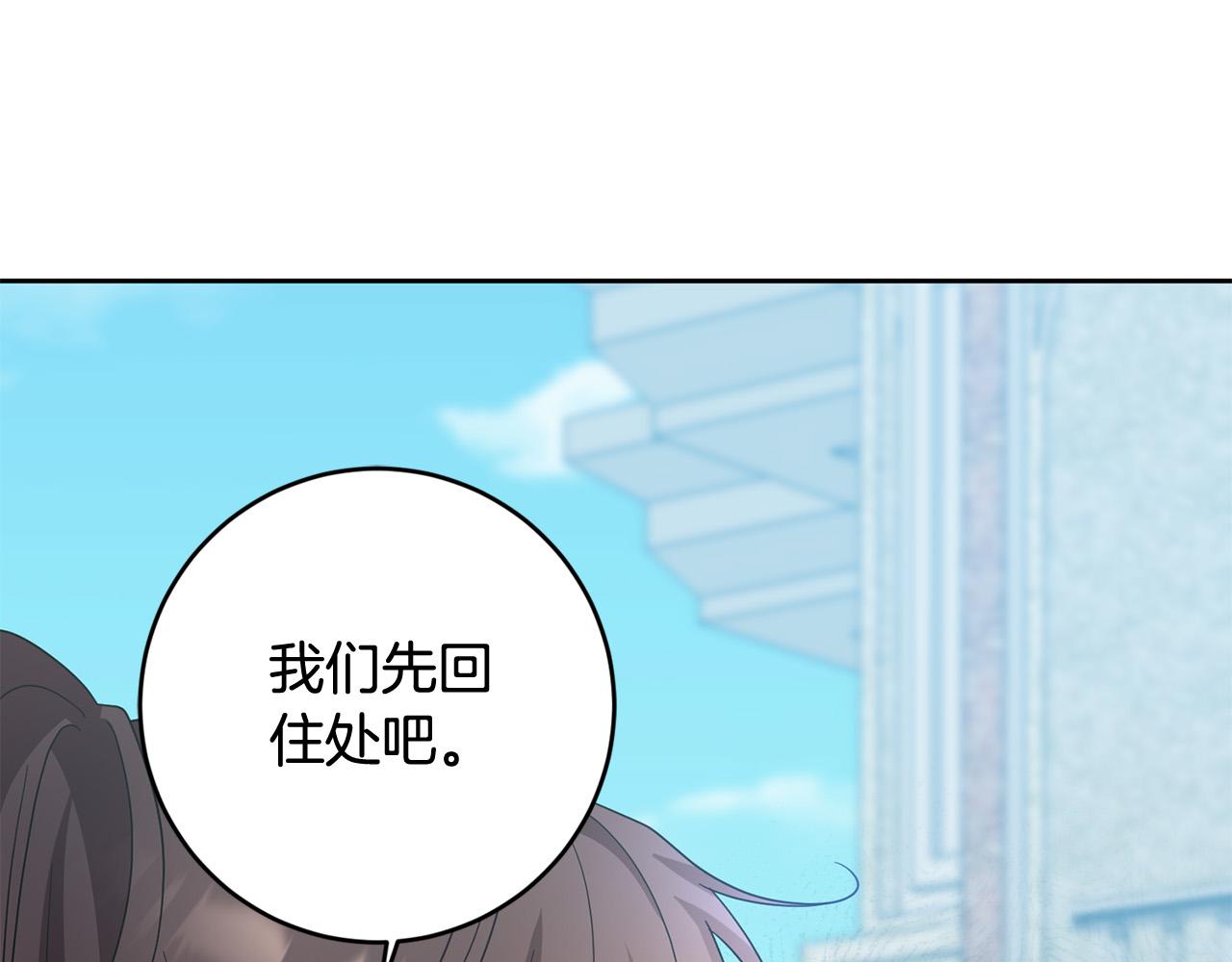 第61话 你去哪了？137