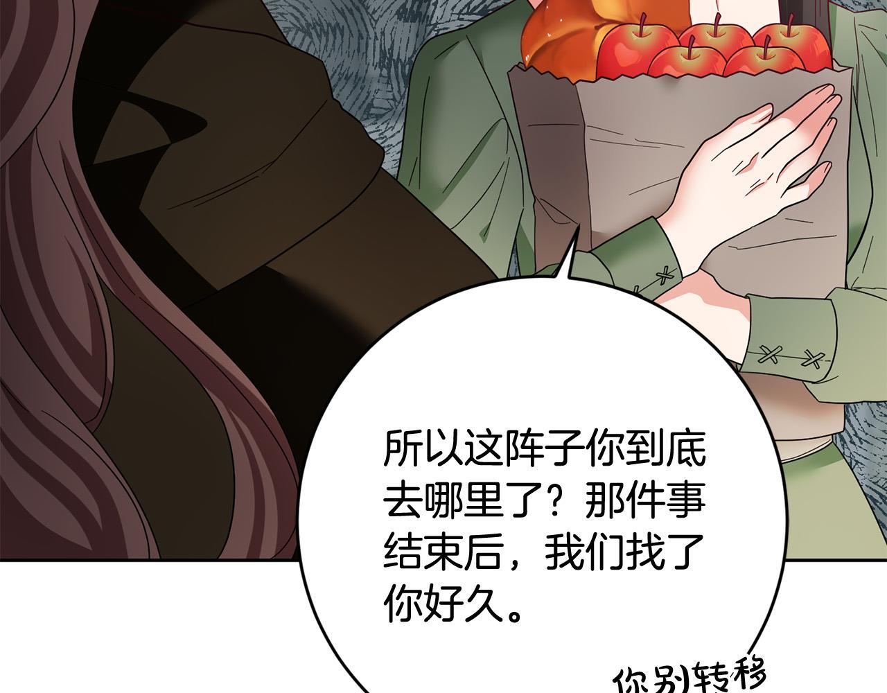 第61话 你去哪了？139