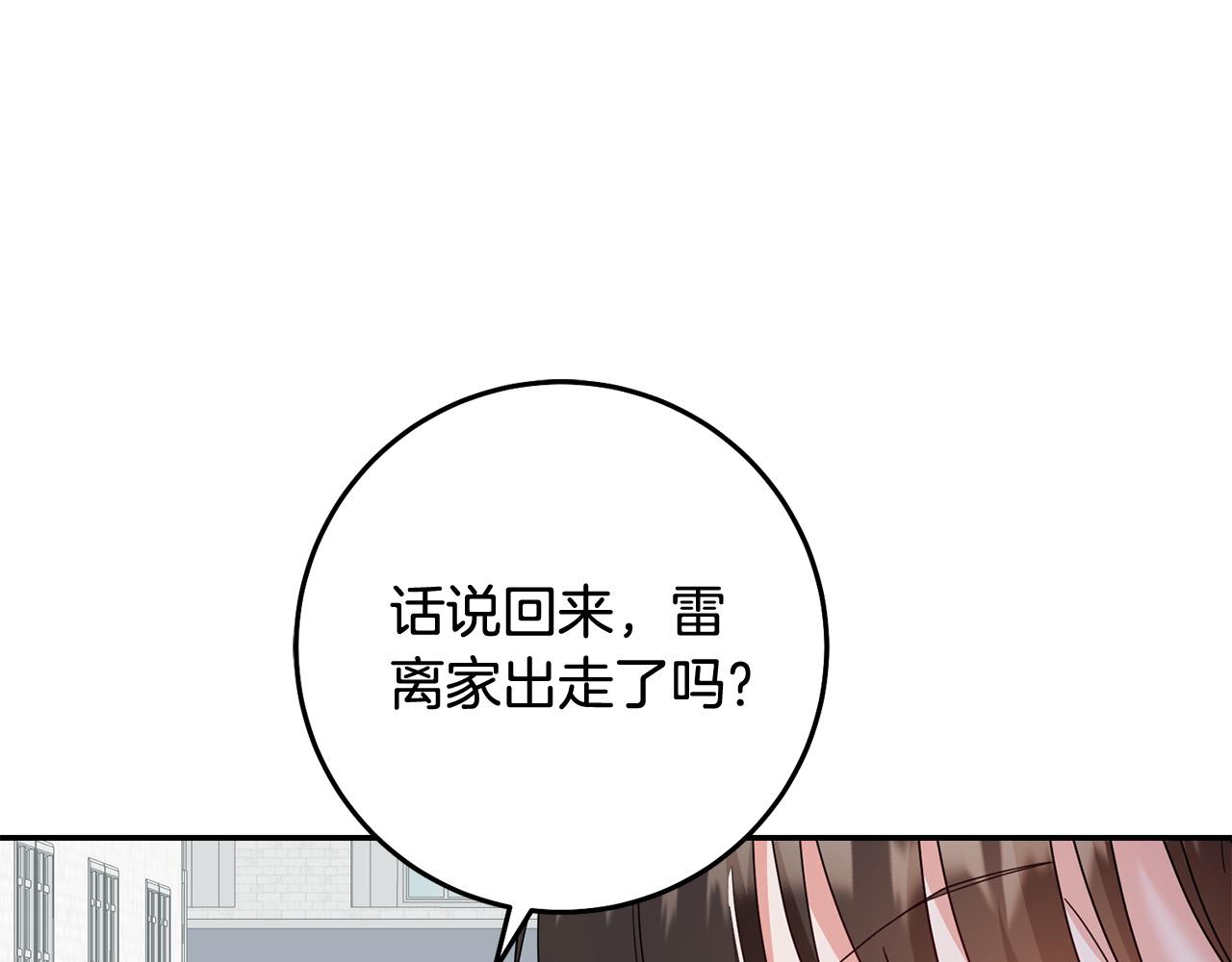 第61话 你去哪了？145
