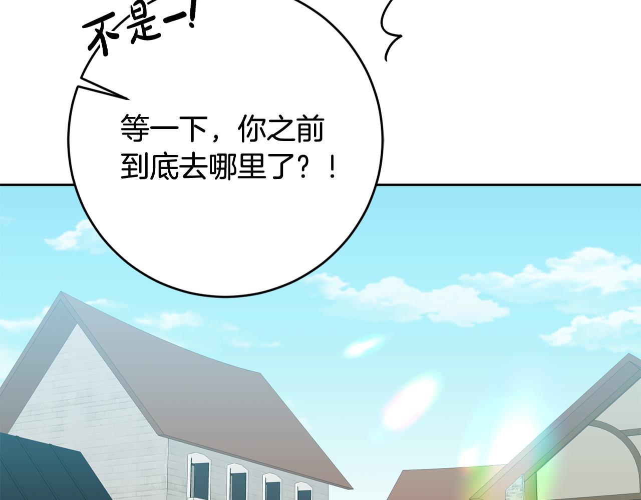 第61话 你去哪了？16