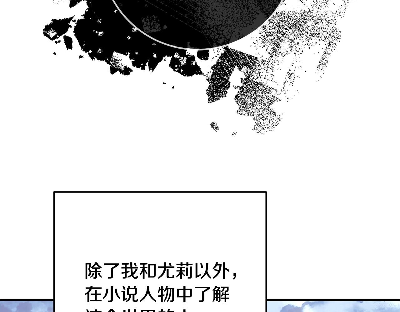 第61话 你去哪了？169